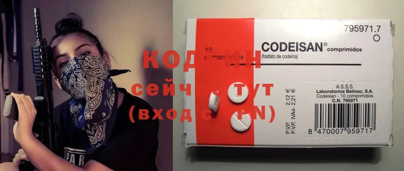 даркнет сайт  Опочка  Кодеин напиток Lean (лин) 